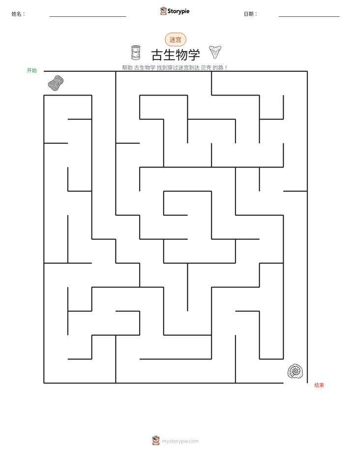 迷宫