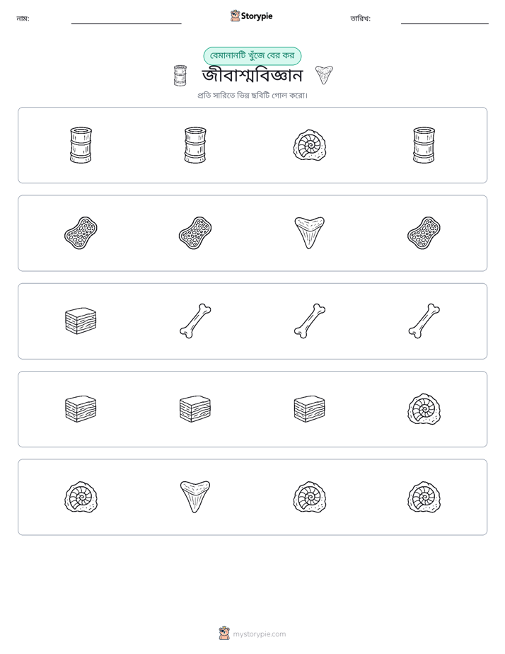 অদ্ভুত একটি