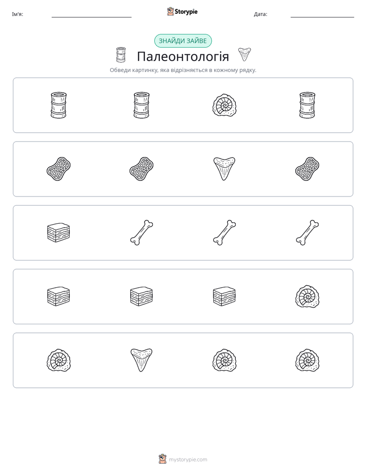 Зайвий