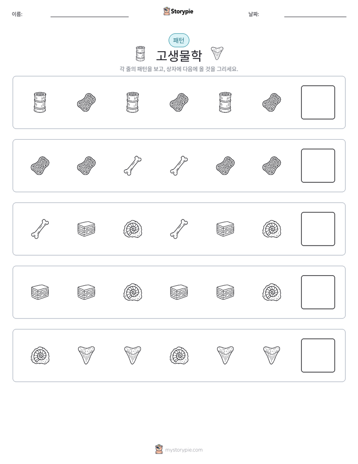 패턴