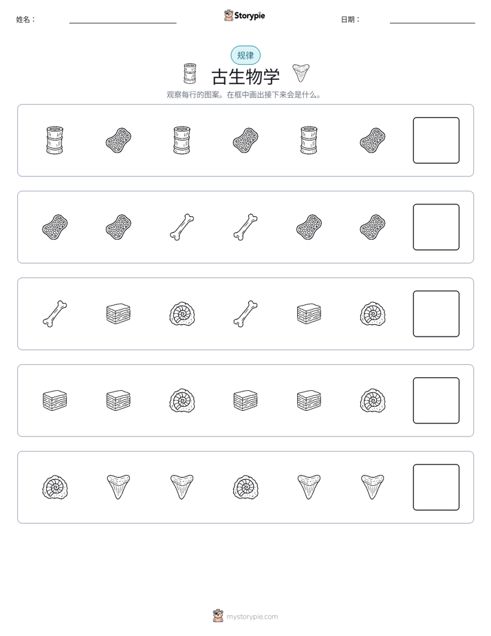 模式