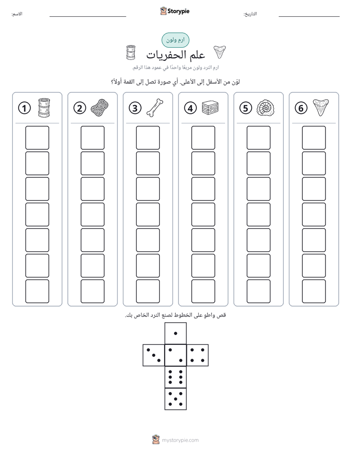لف و لون