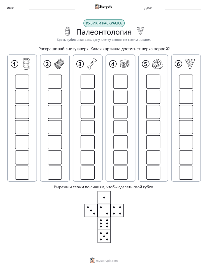 Катать и раскрашивать