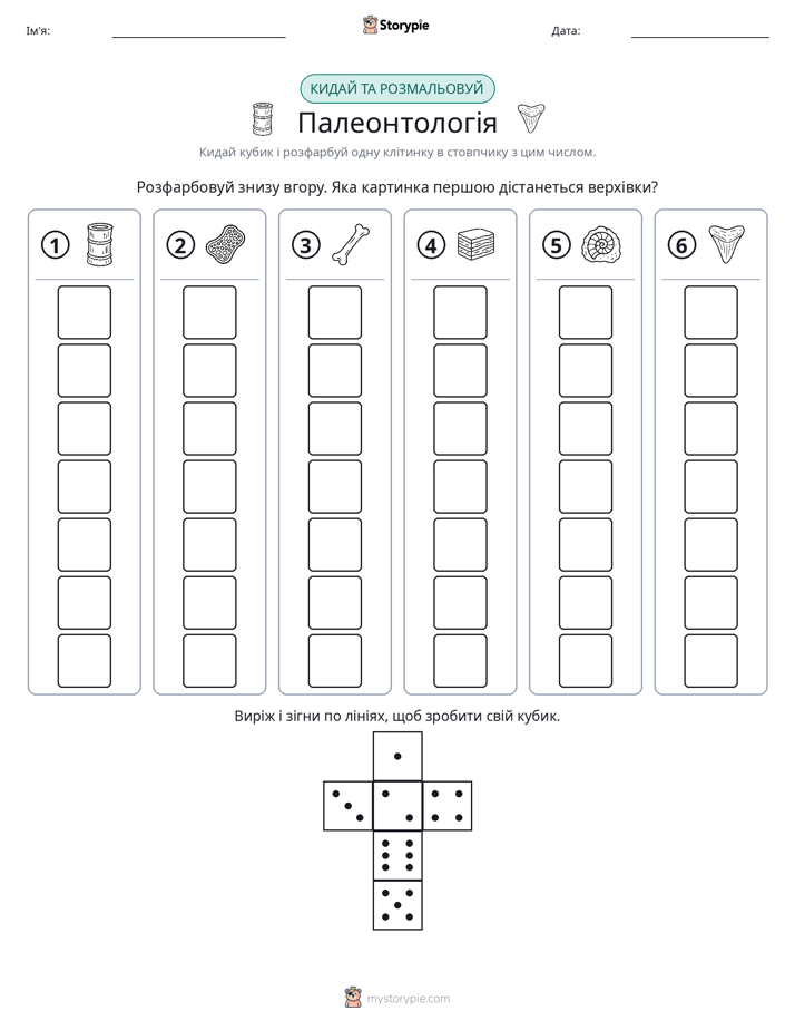 Катай та Розфарбовуй