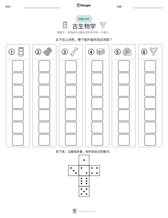 滚动与上色