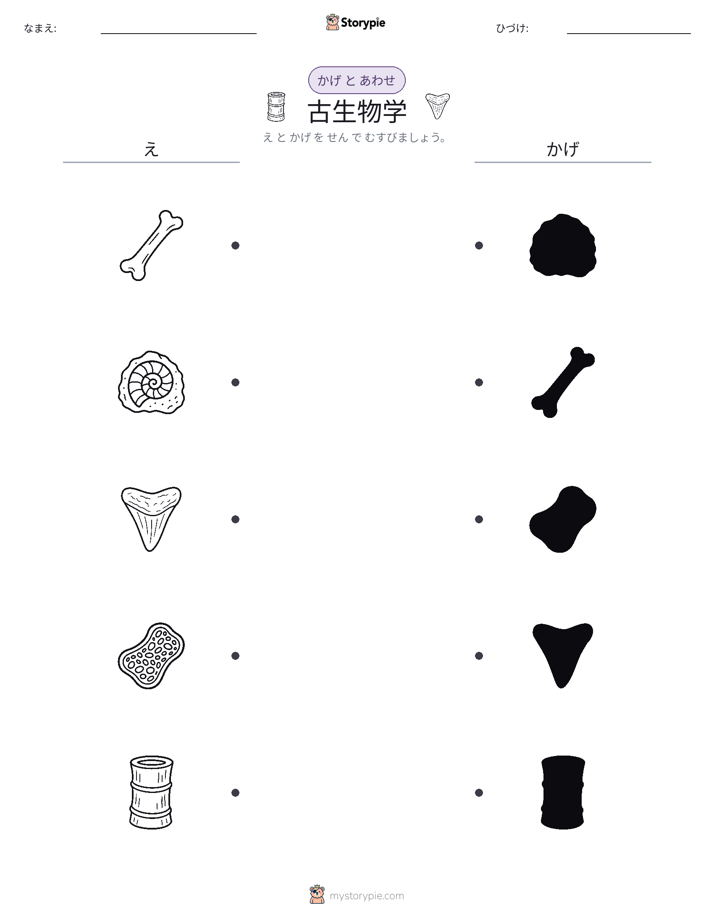 シャドウマッチ