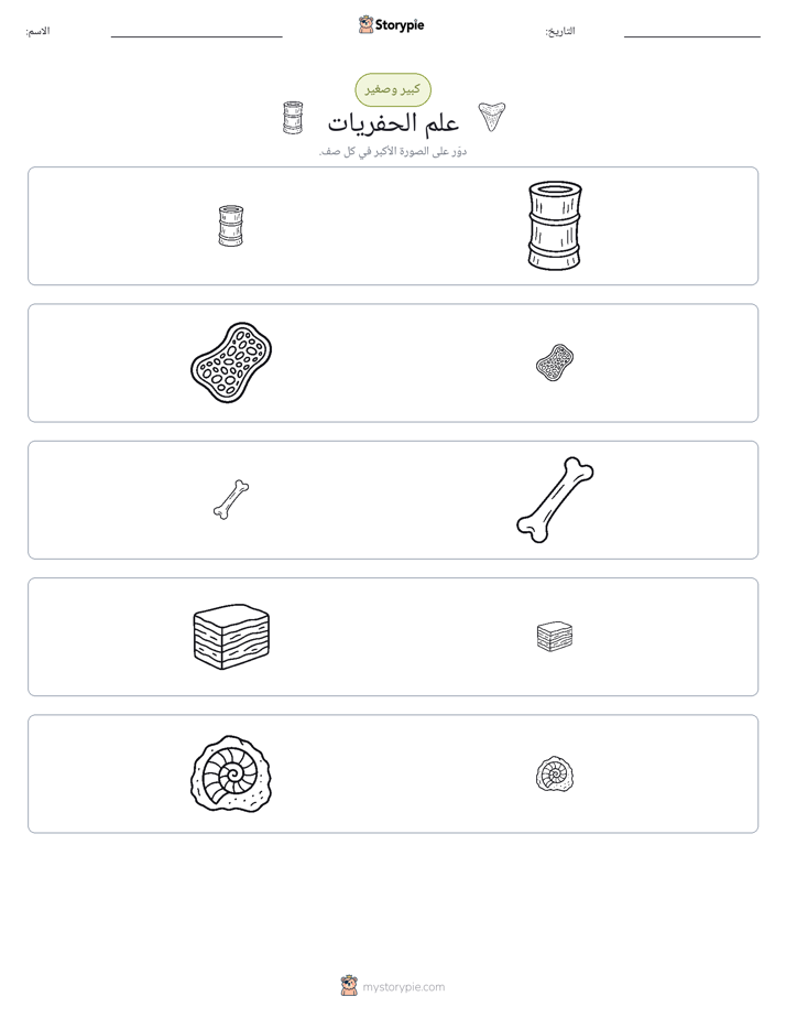 فرز