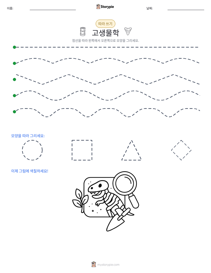 따라 쓰기