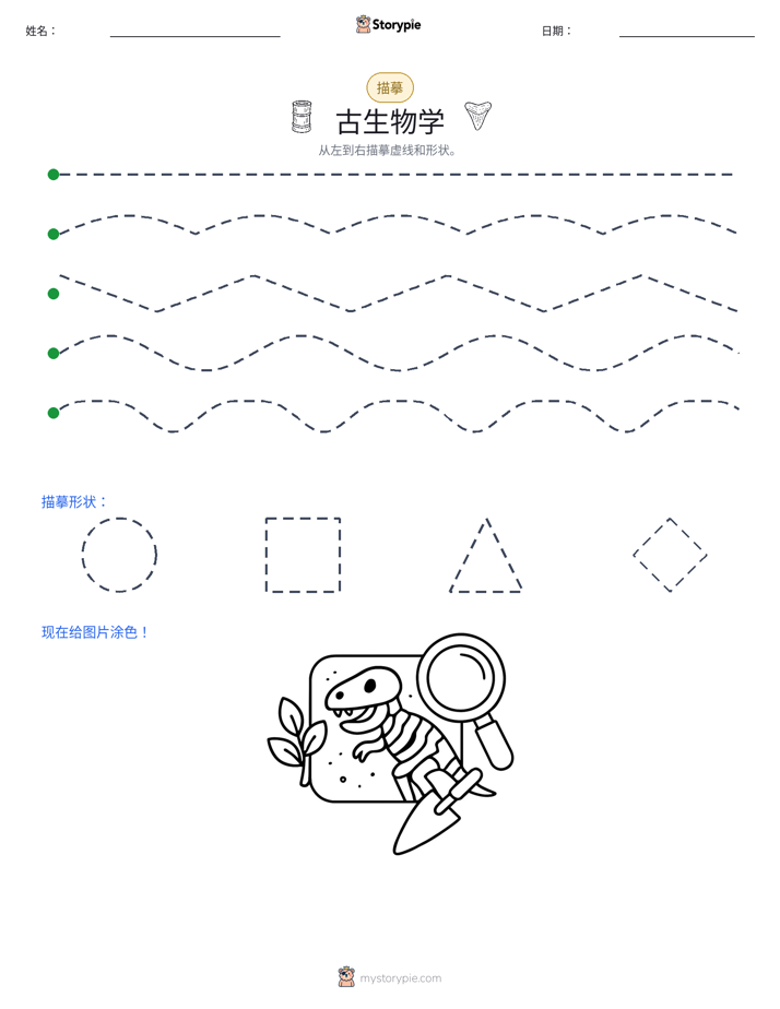 描摹