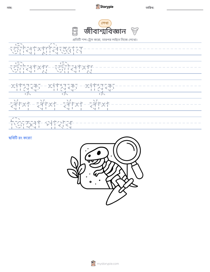লেখার অনুশীলন