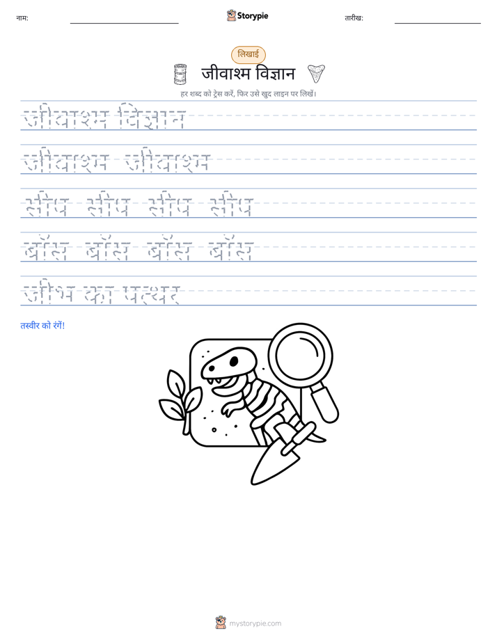 लेखन अभ्यास