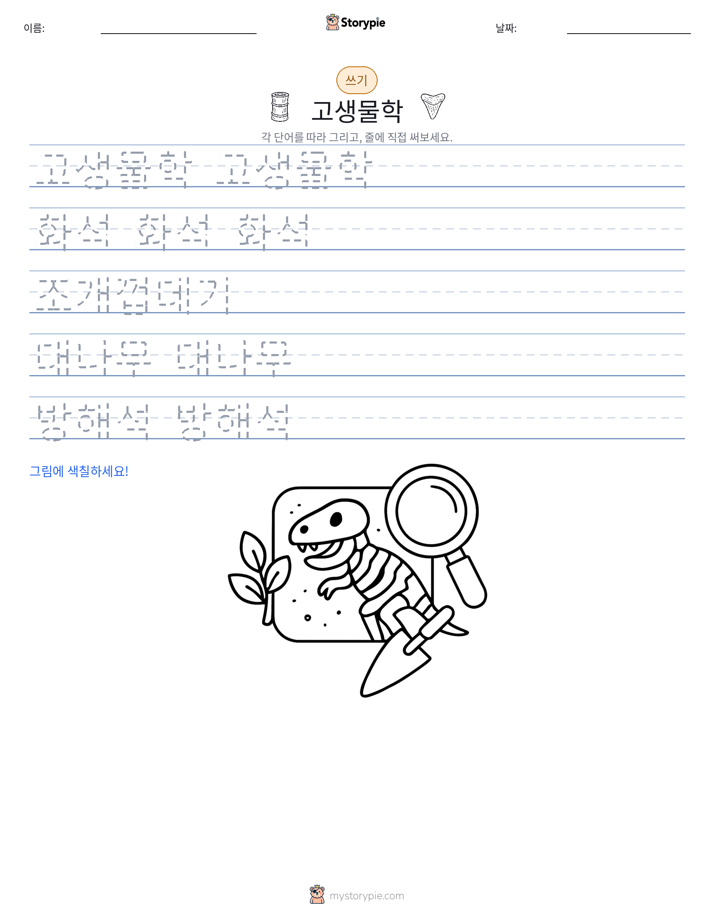 쓰기 연습