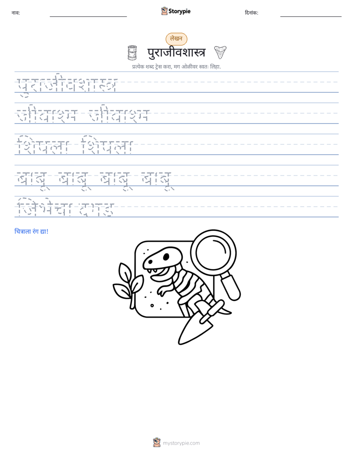 लेखन सराव