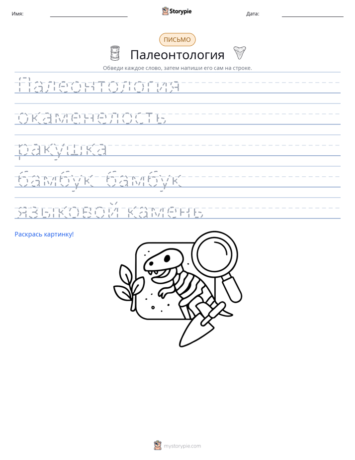 Практика письма