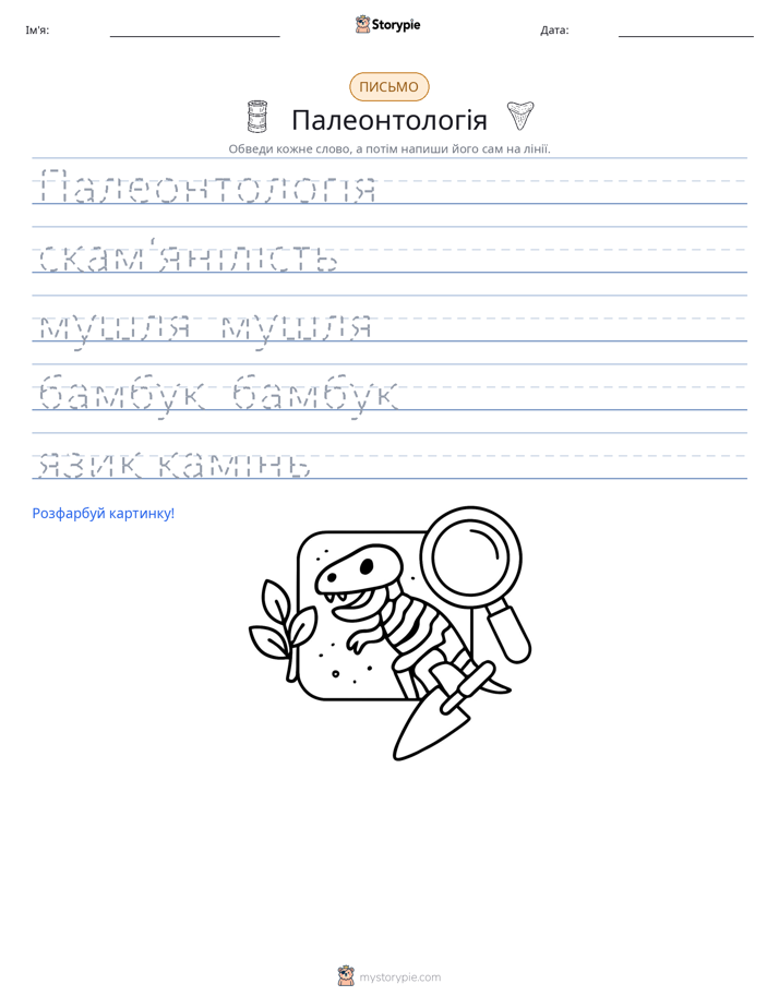Практика письма