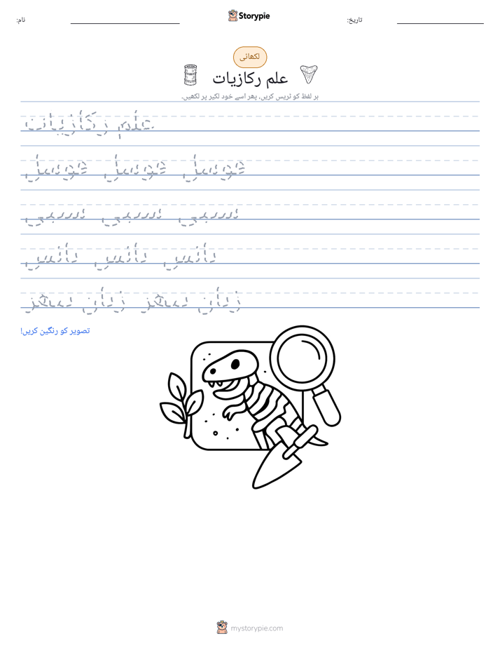 تحریری مشق