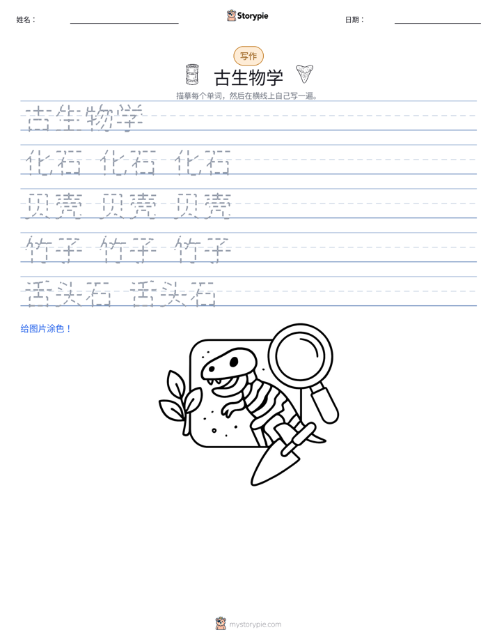 写作练习