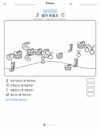 윌마 루돌프 인쇄 가능한 워크시트 미리보기