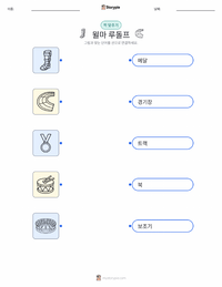윌마 루돌프 어린이용 인쇄 가능한 워크시트