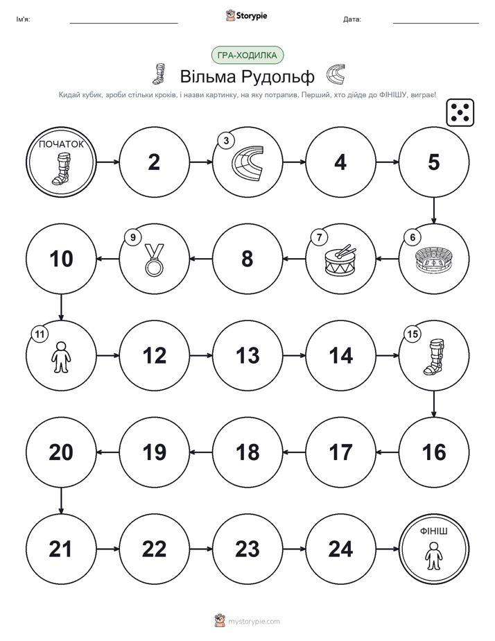 Гра Катай та Рухайся