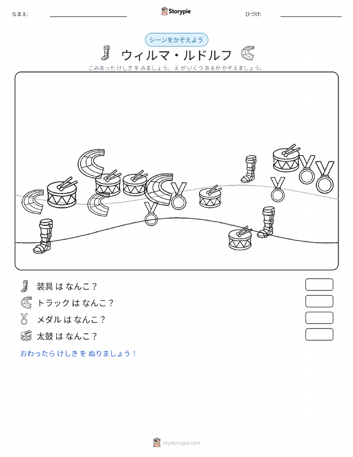 カウントシーン