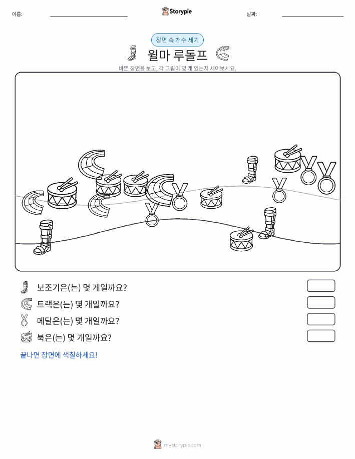세기 장면