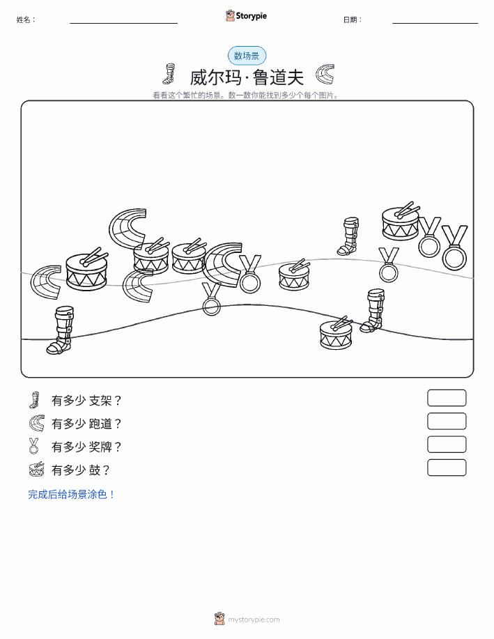 计数场景