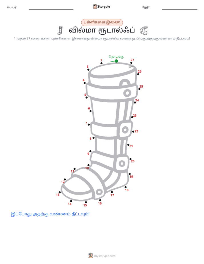 முத்து இணைப்பு