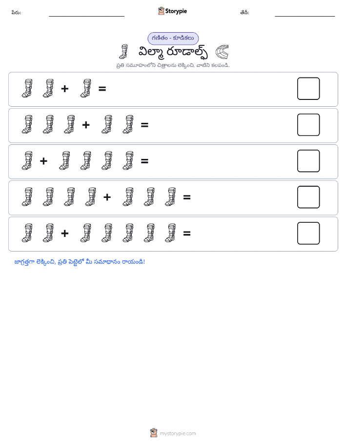 చిత్ర గణితం
