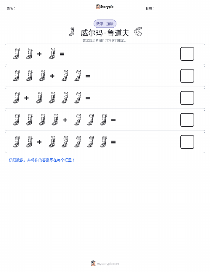 图画数学