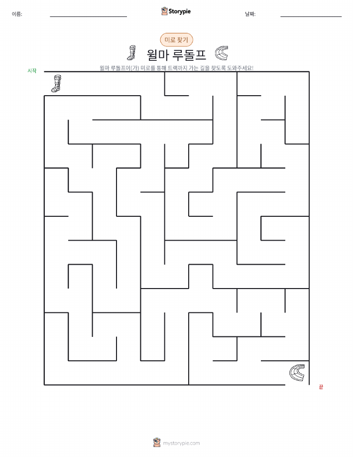 미로