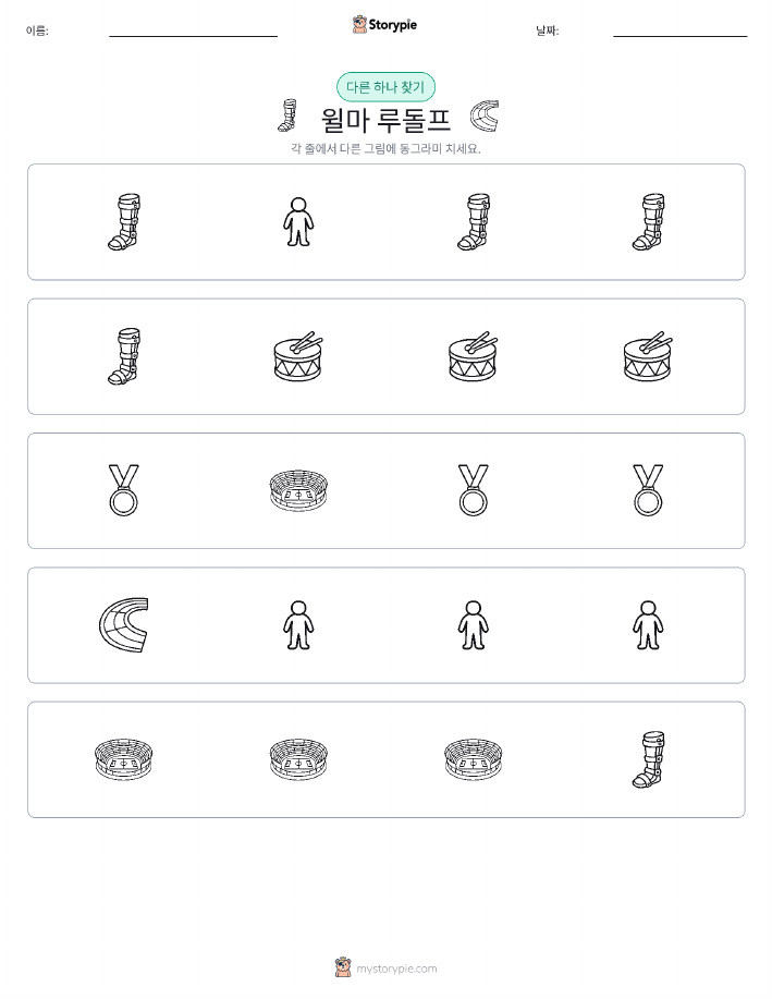 이상한 것 찾기