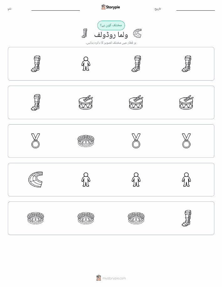 عجیب ایک