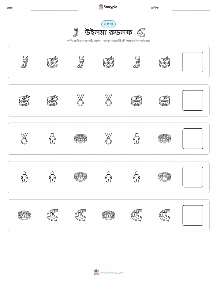 প্যাটার্ন