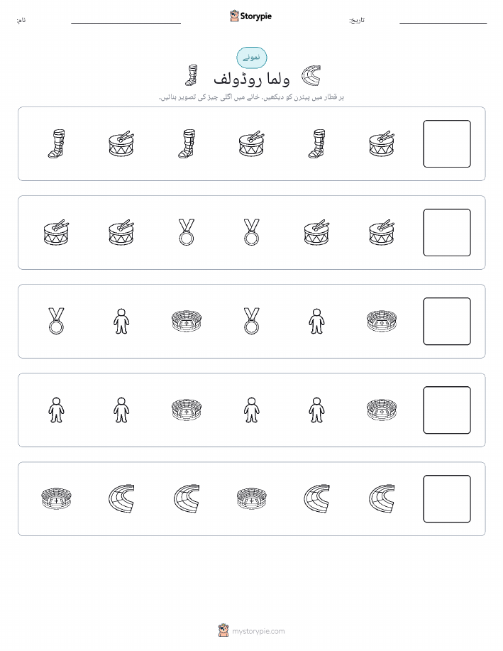 پیٹرن