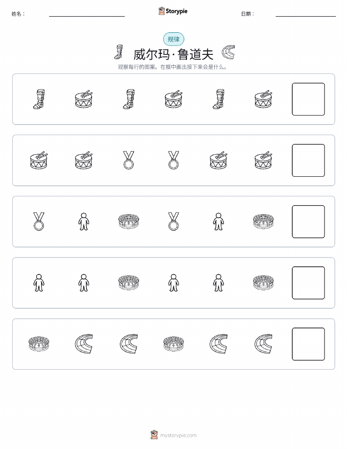 模式