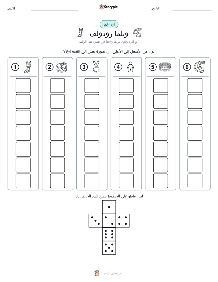 لف و لون