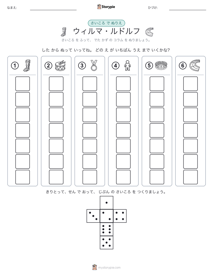 ロール＆カラー