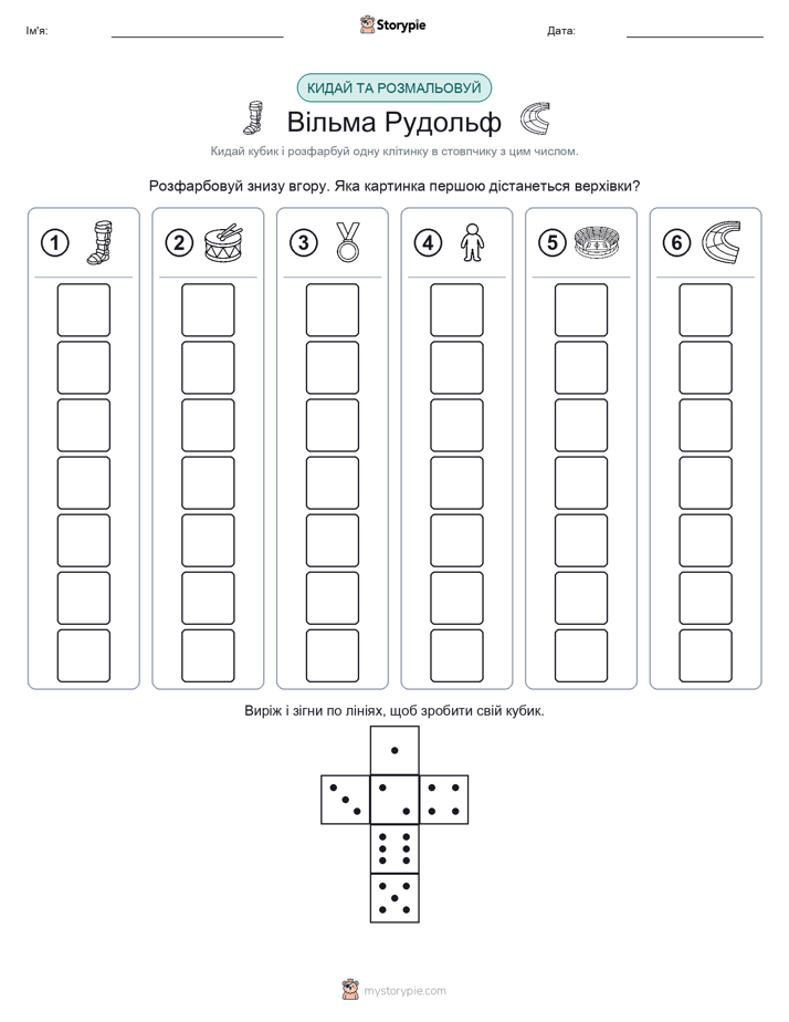 Катай та Розфарбовуй