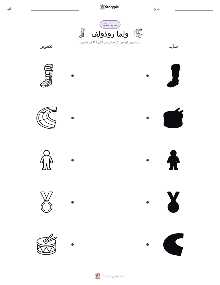 سایہ ملائیں