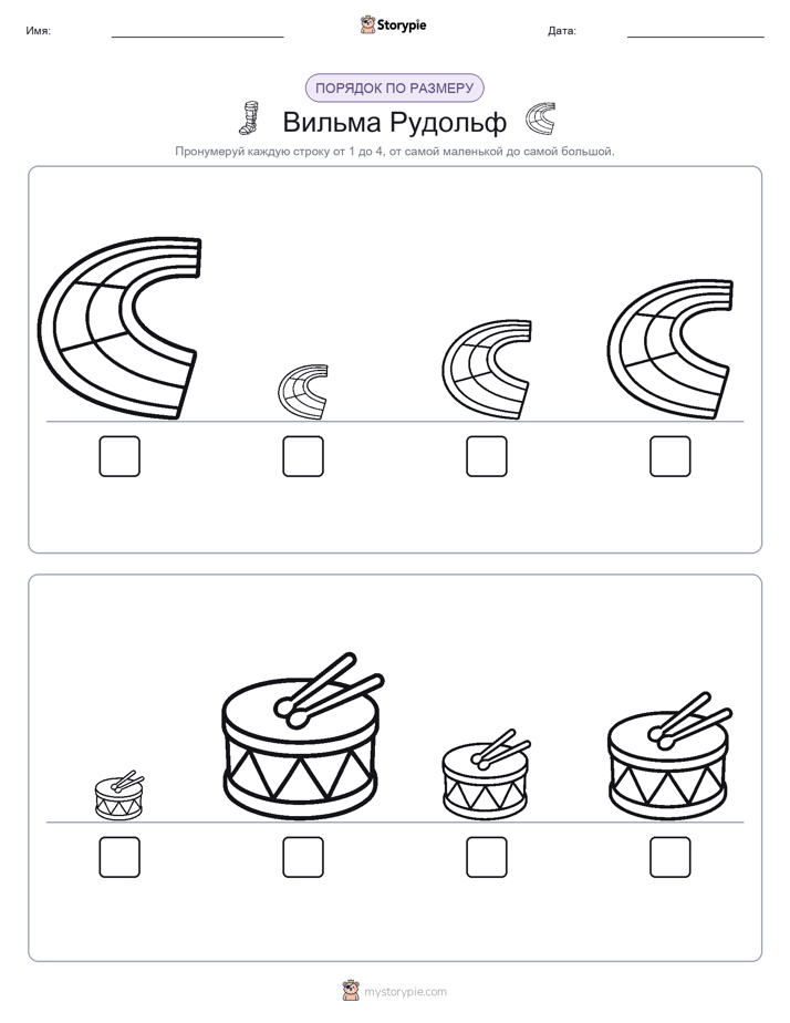 Размеры в порядке