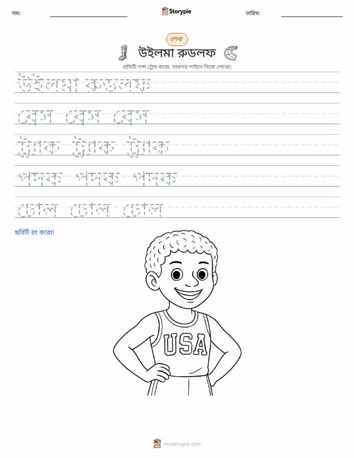 লেখার অনুশীলন