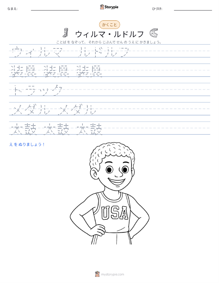 書き取り練習