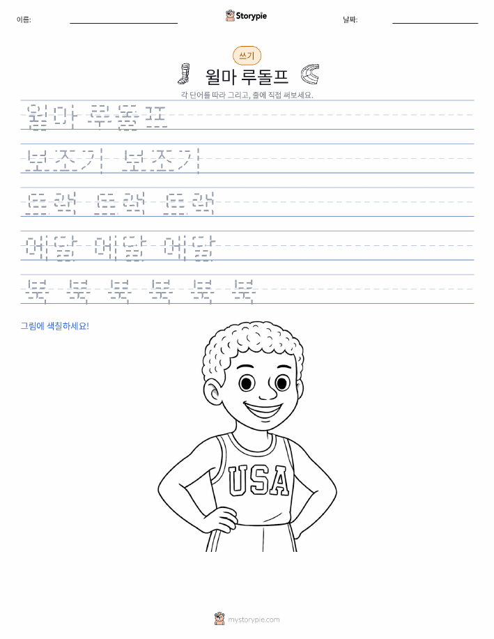 쓰기 연습