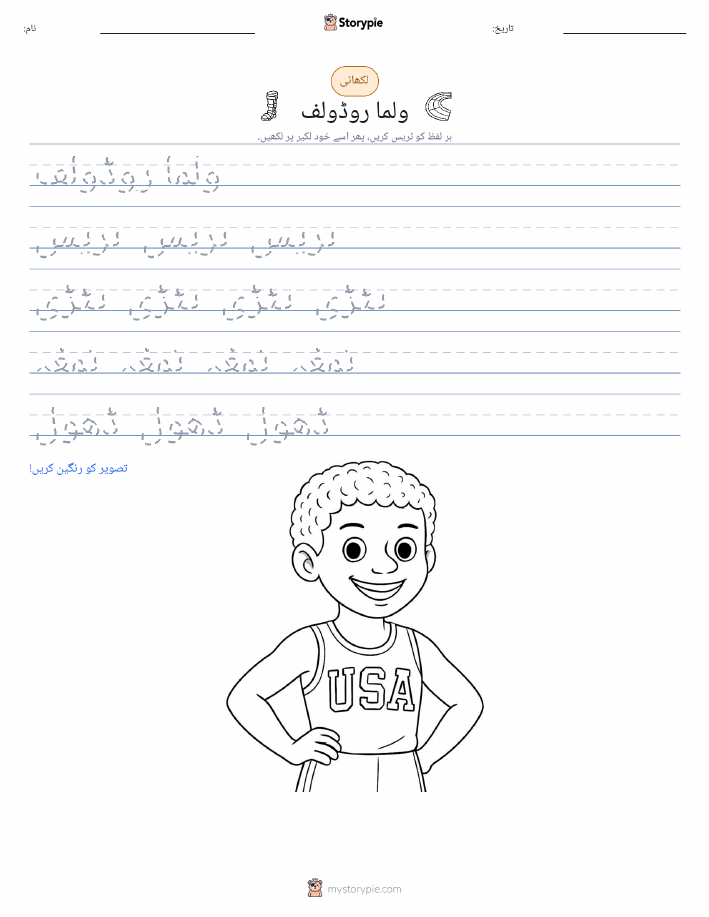 تحریری مشق