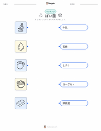 病原菌 の子供向け印刷可能ワークシート
