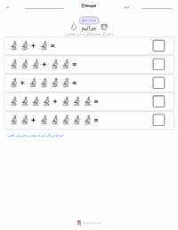 جراثیم پرنٹ کرنے کے قابل ورکشیٹ کا پیش نظارہ