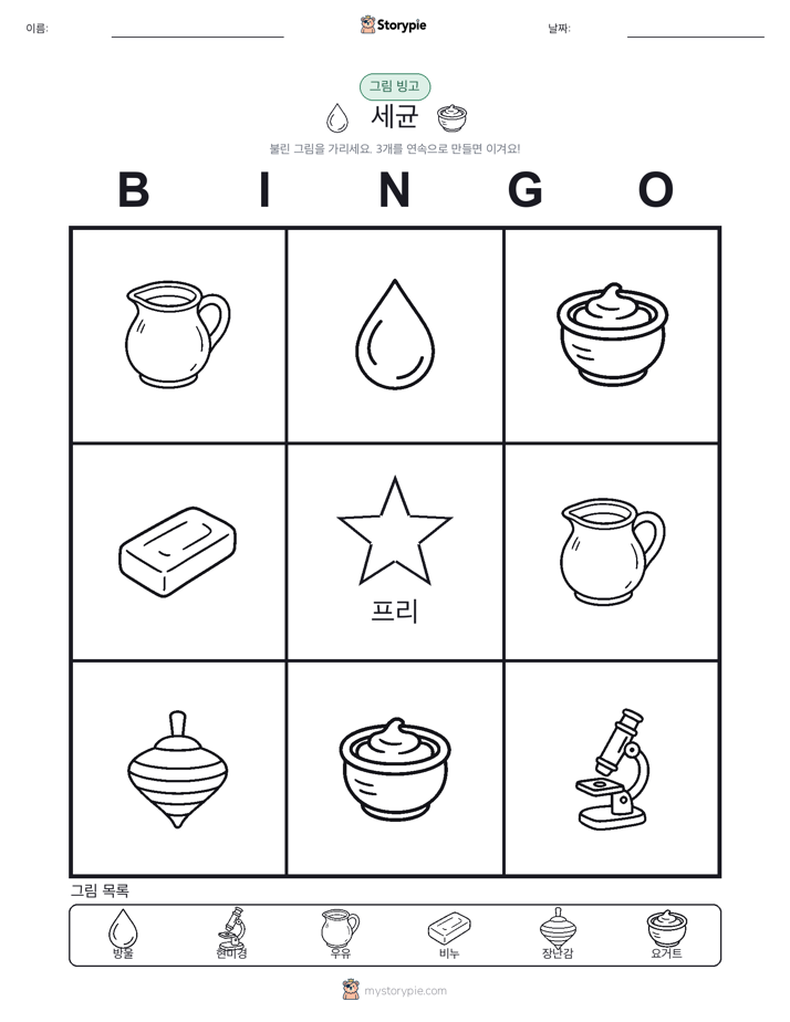그림 빙고