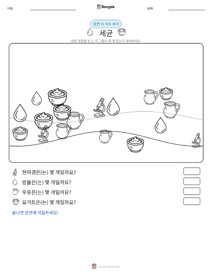 세기 장면