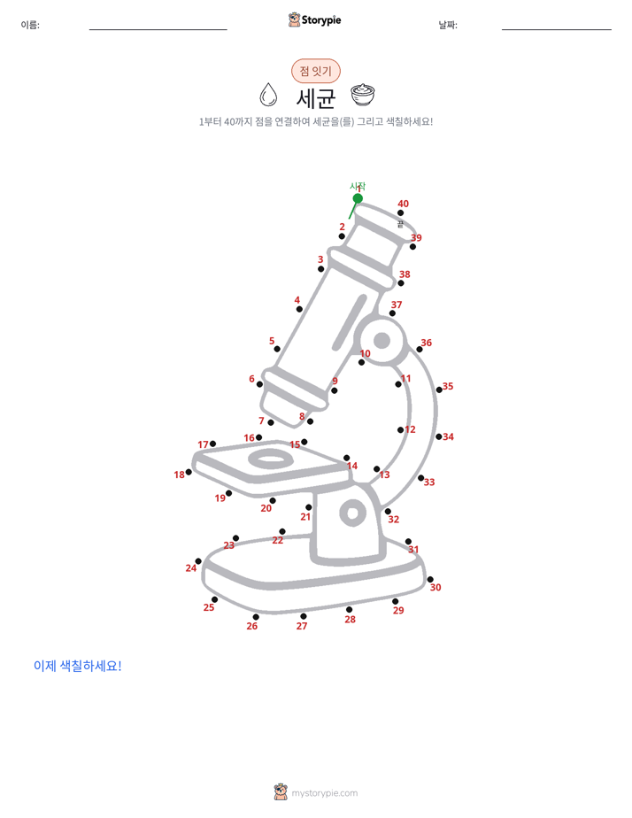 점 연결하기